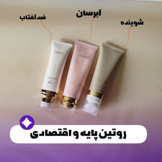 روتین پایه و اقتصادی