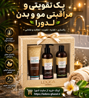 پک تقویتی و مراقبتی مو و بدن